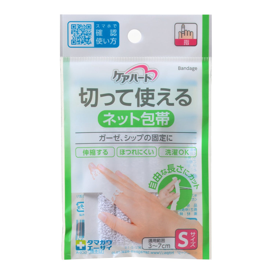 Care Heart Cuttable Net Bandage Size S for Versatile Use