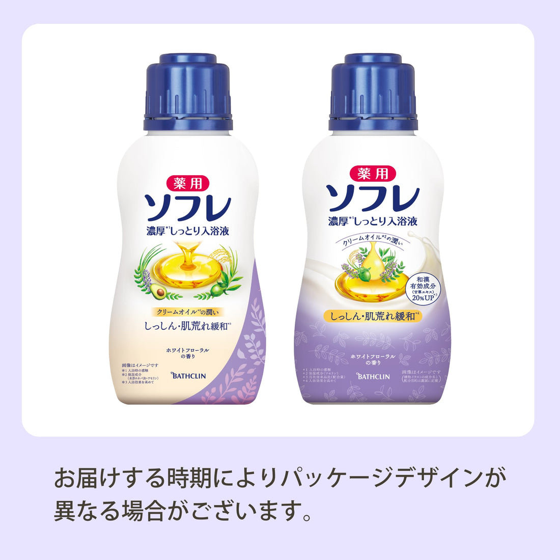 Sofure Bath Clin Medicinal Rich Moisturizing Bath Liquid 480ml