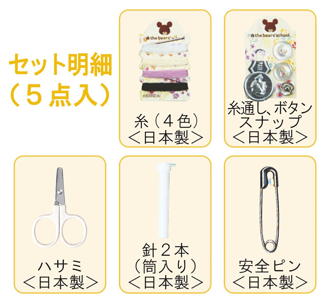 Misasa Sewing Kit Mini Pouch Jacky Face Collectible Craft Item