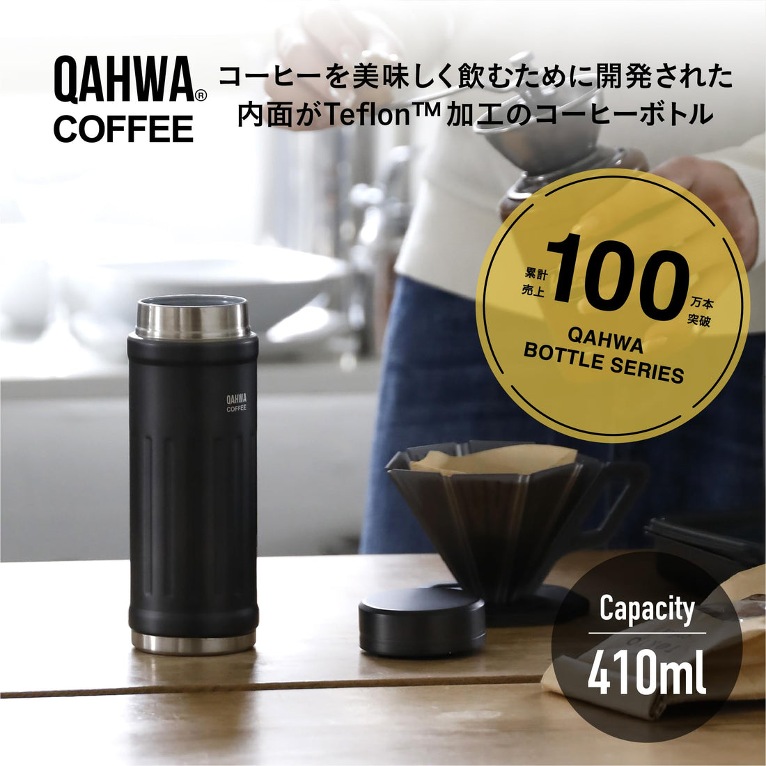 CB JAPAN QAHWA Bouteille à café isotherme à boire directement, grise, 410 ml
