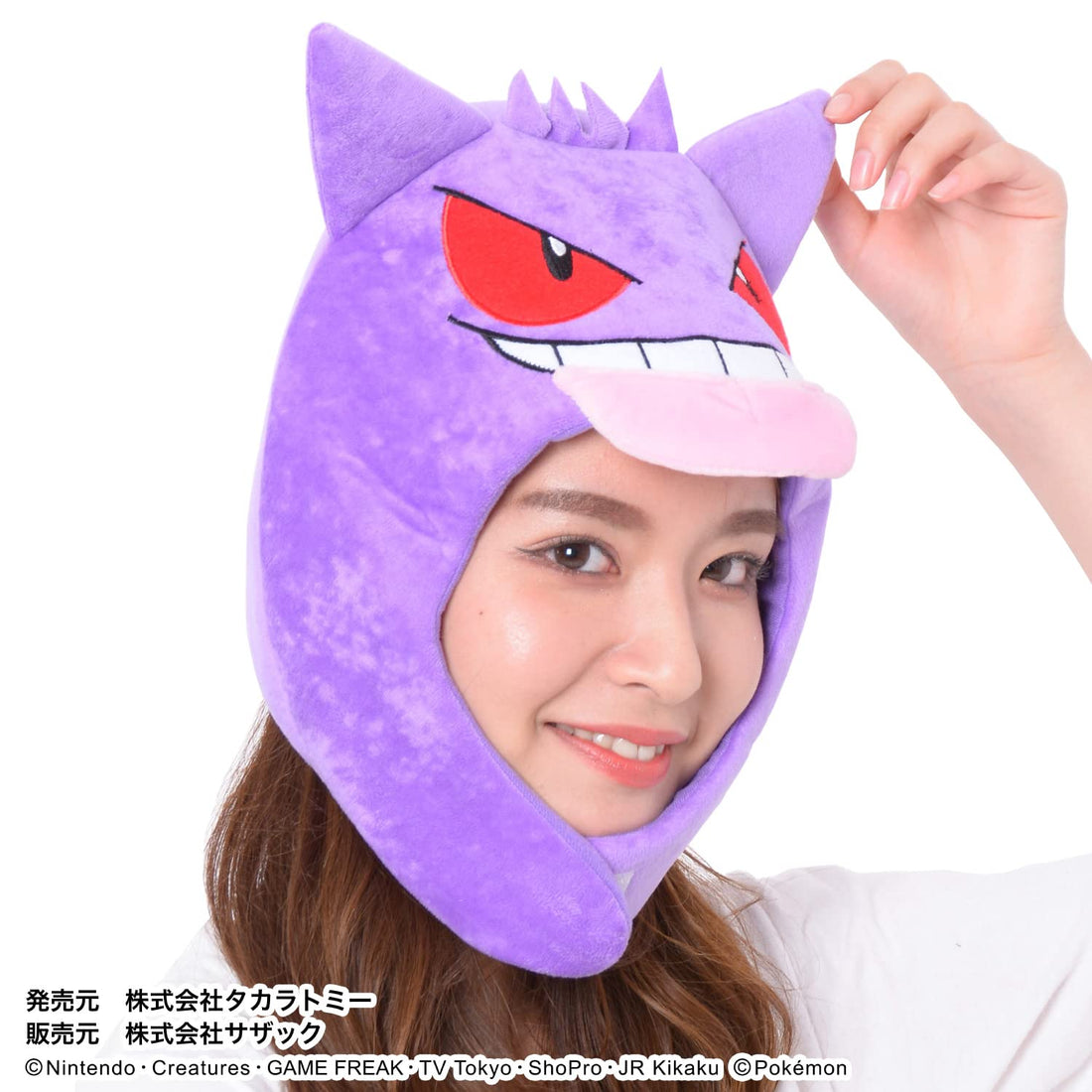 SAZAC Gengar Plush Hat for Cosplay and Collectors