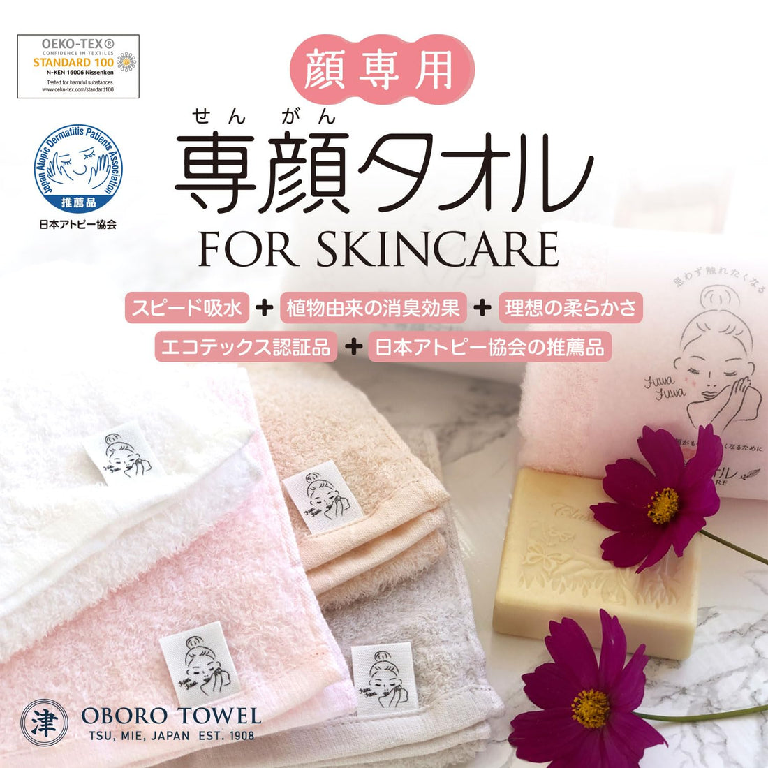 Oboro Towel Soft Face Towel 100% Cotton 32x60cm for Daily Use