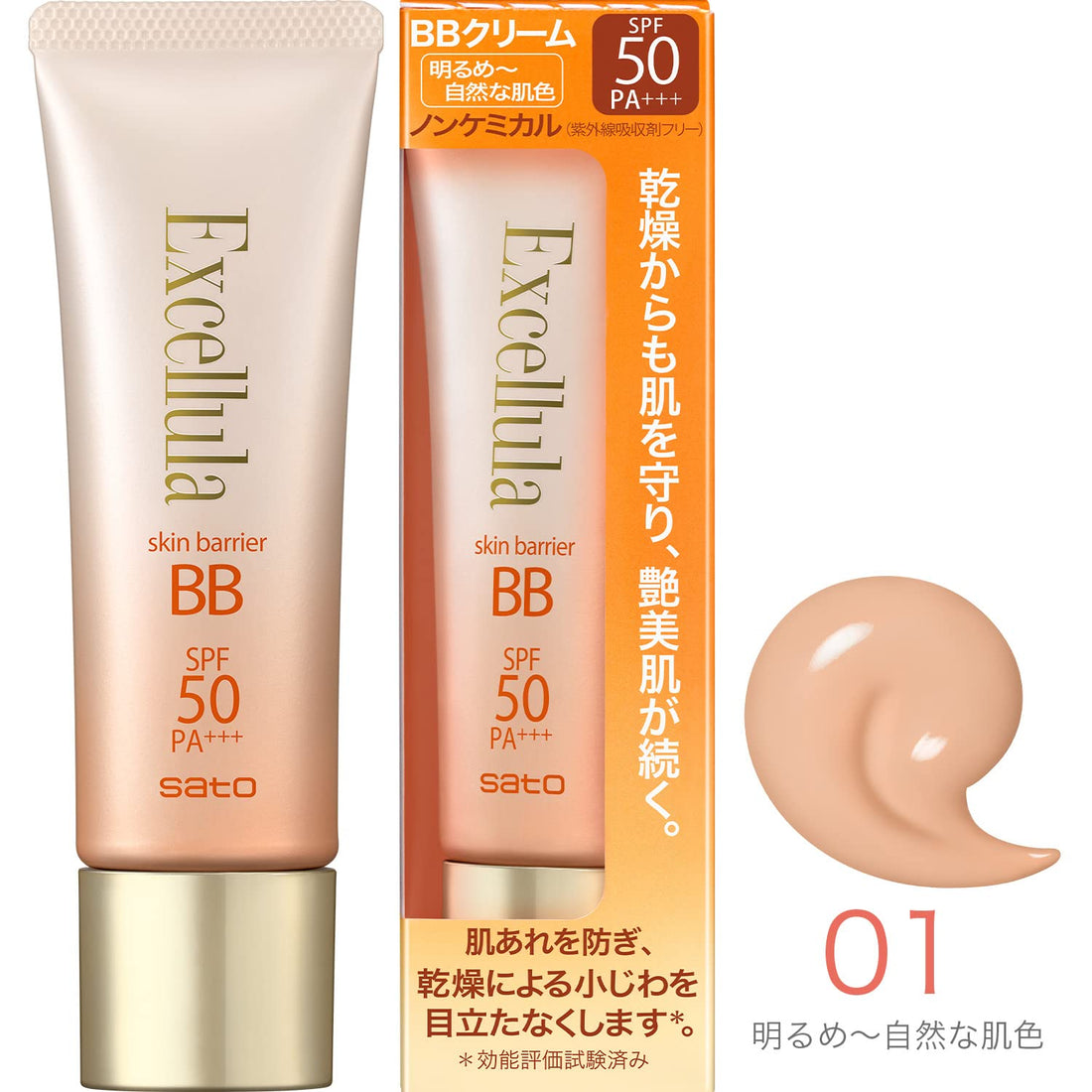 Excelura Skin Barrier BB Cream 30g for Japanese Skincare