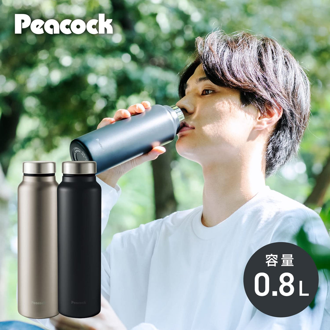 Peacock Stainless Steel Bottle Lightweight 800ml Matte Black