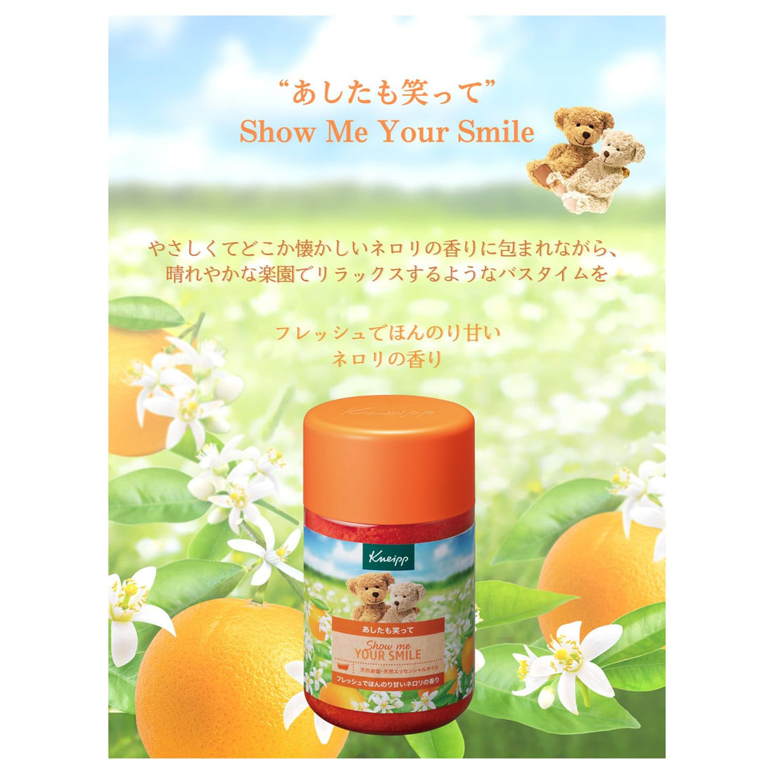 Kneipp Bath Salt Neroli Scent 850g Relaxing Aroma