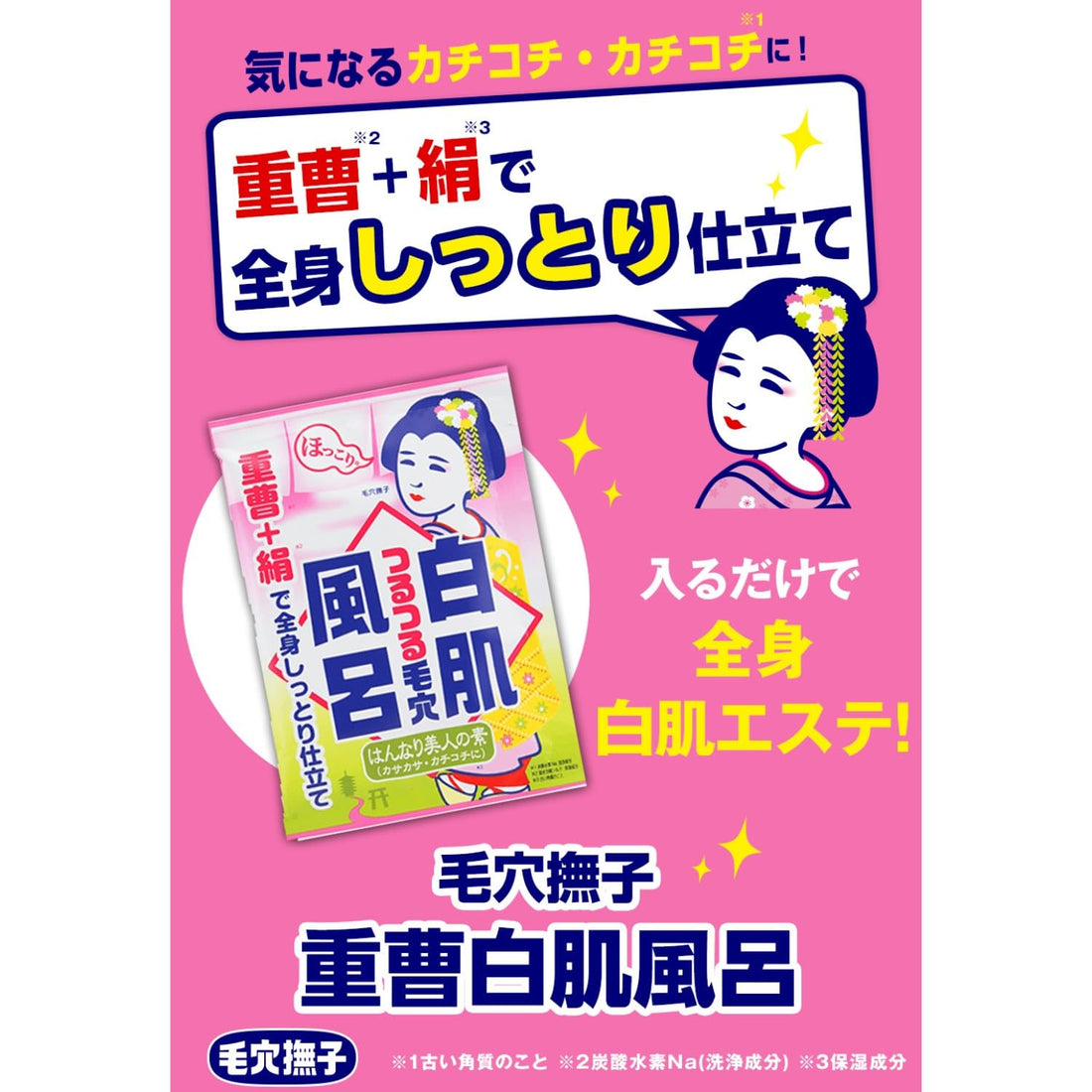 Keananadeshiko Baking Soda Bath Soak 30g for Radiant Skin