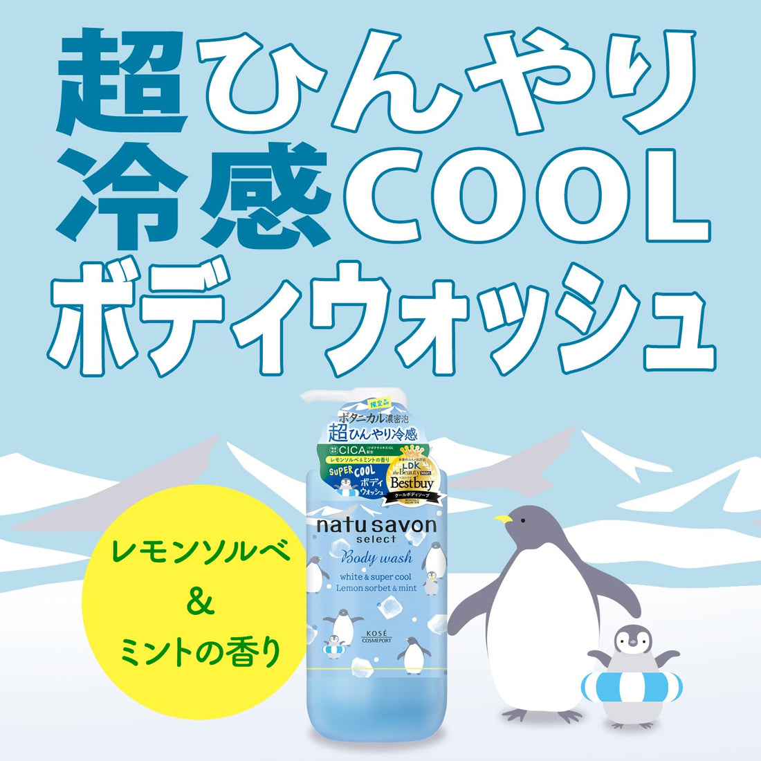 KOSE COSMEPORT Softymo Natural Sabon Body Wash Super Cool 360ml
