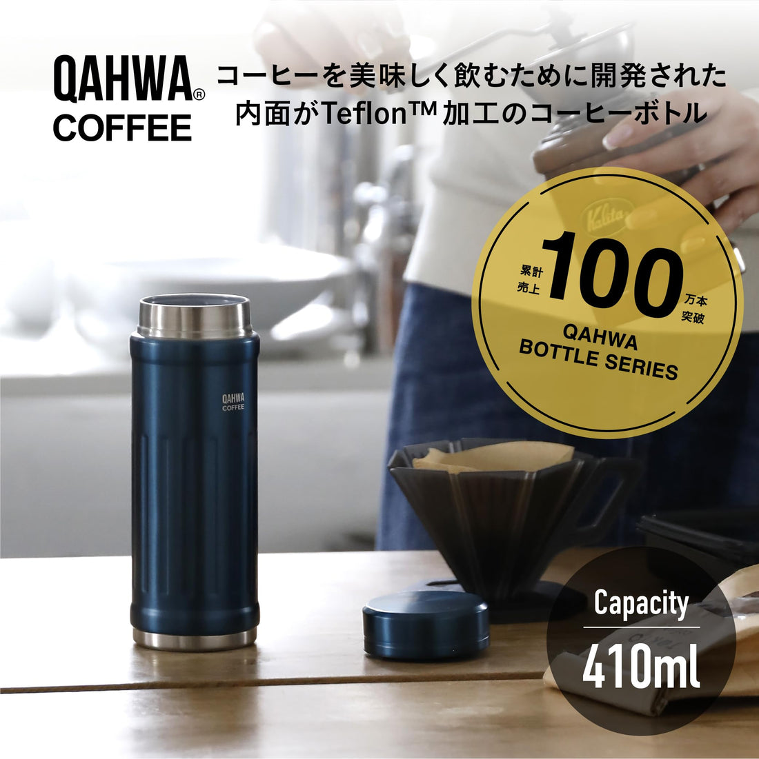 CB JAPAN Bouteille à café QAHWA isotherme à vide, bleu, 410 ml