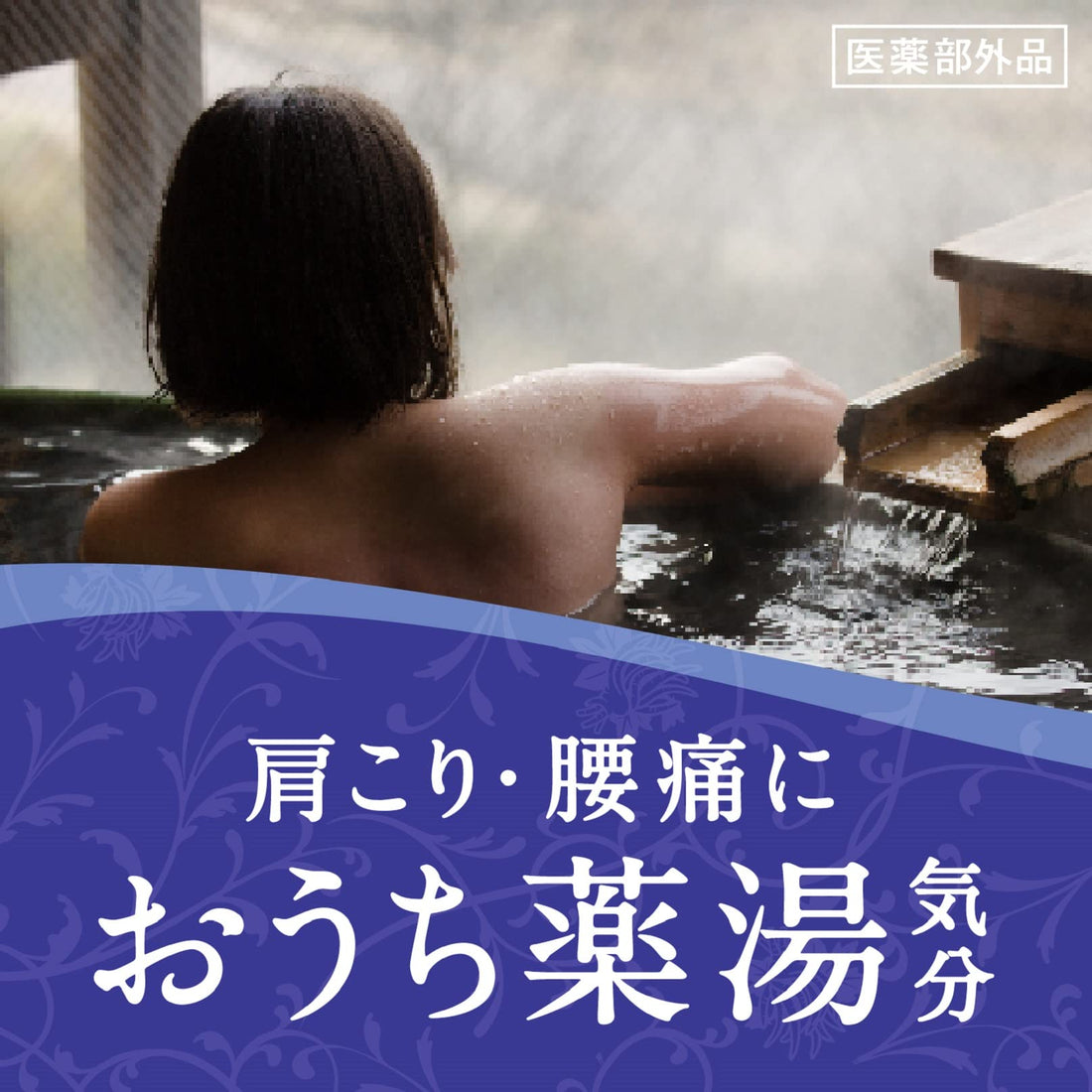 Bus Roman Herbal Bath Soak 600g Relaxing Herbal Aroma