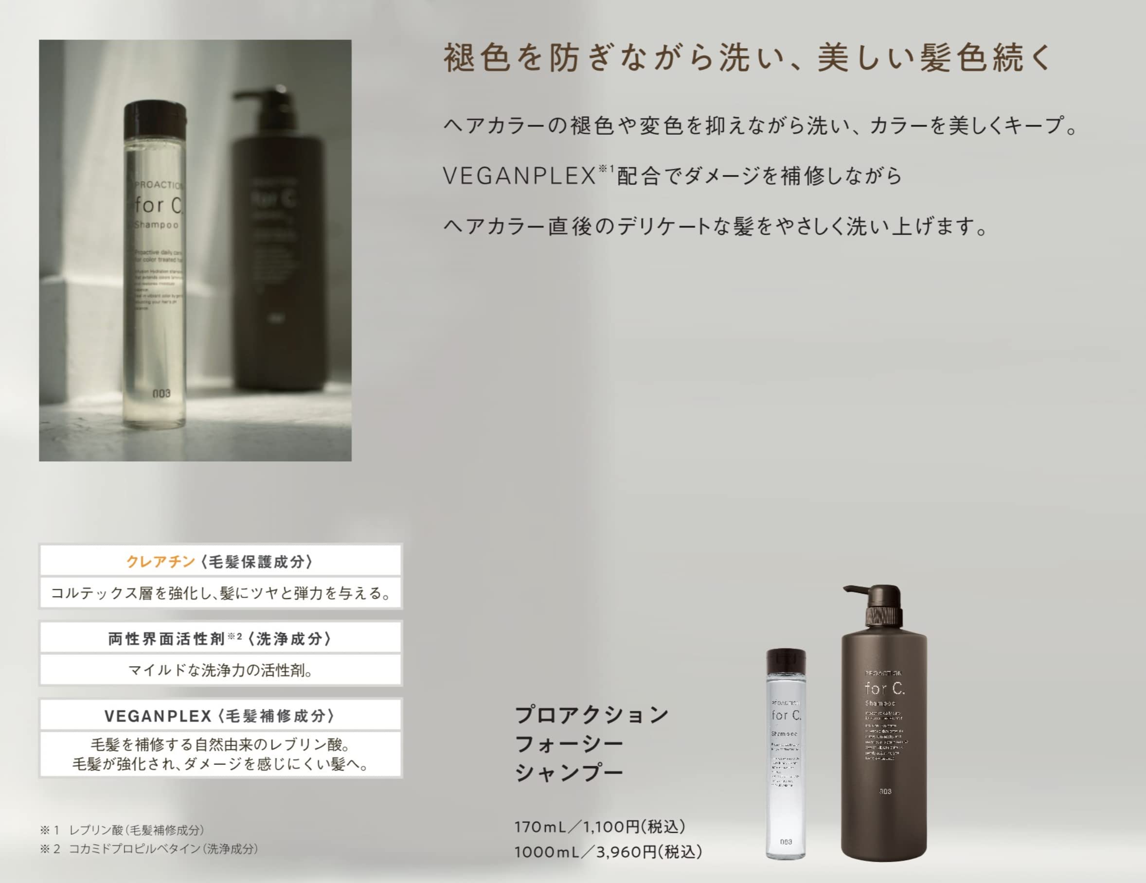 PROACTION for C Proaction For C Shampoo 170ml