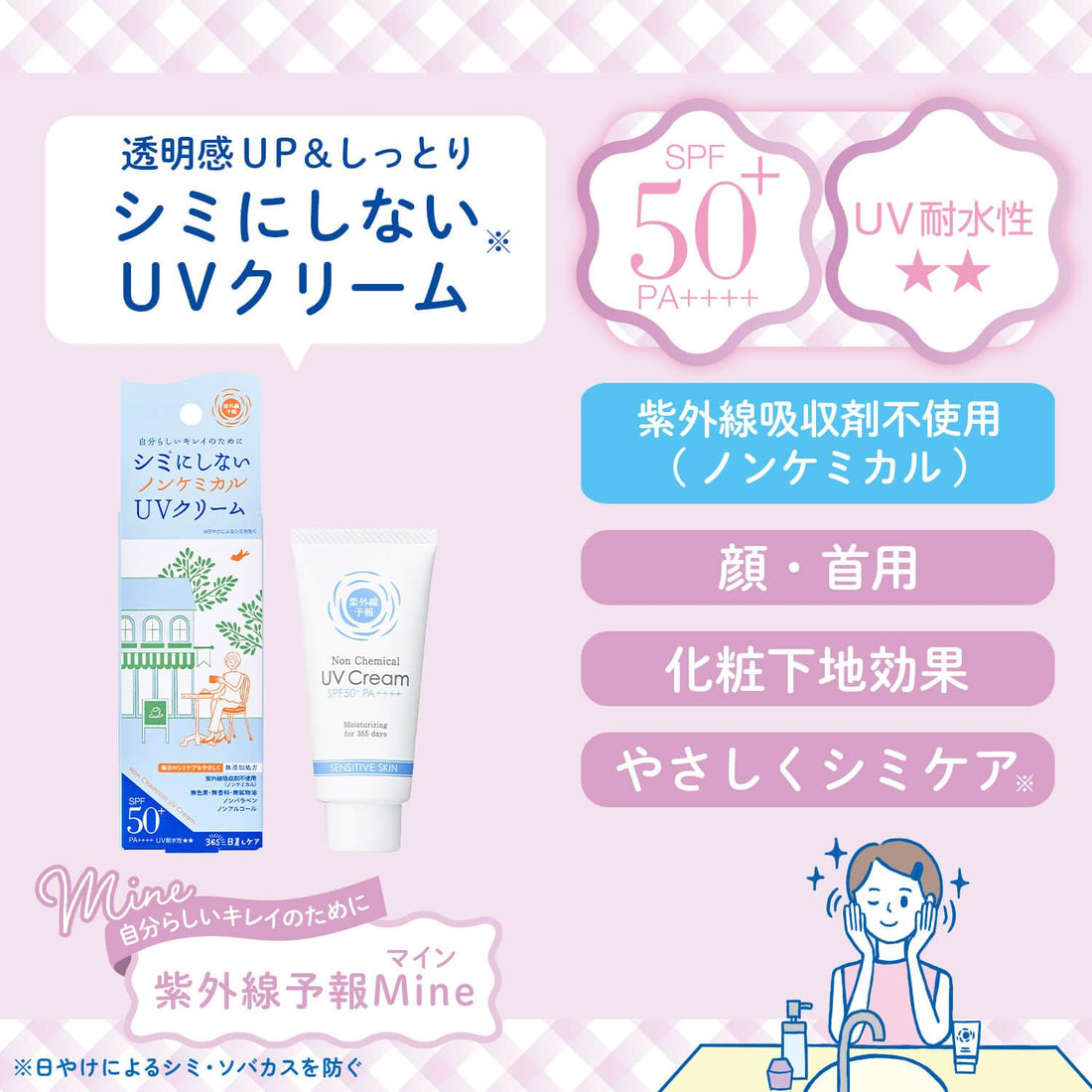 Shigaisenyohou Non-Chemical UV Cream SPF50+ PA++++ 40g