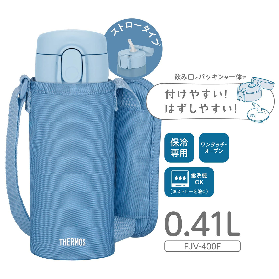 THERMOS Vacuum-Insulated Straw Bottle for Children, Ash Blue, 410ml (FJV-400F)