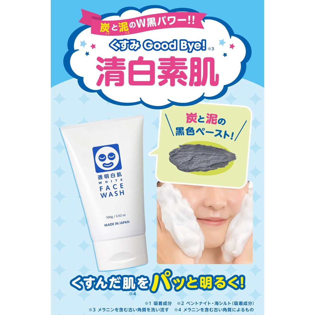 Toumeishirahada White Face Wash 100g for Dull Skin