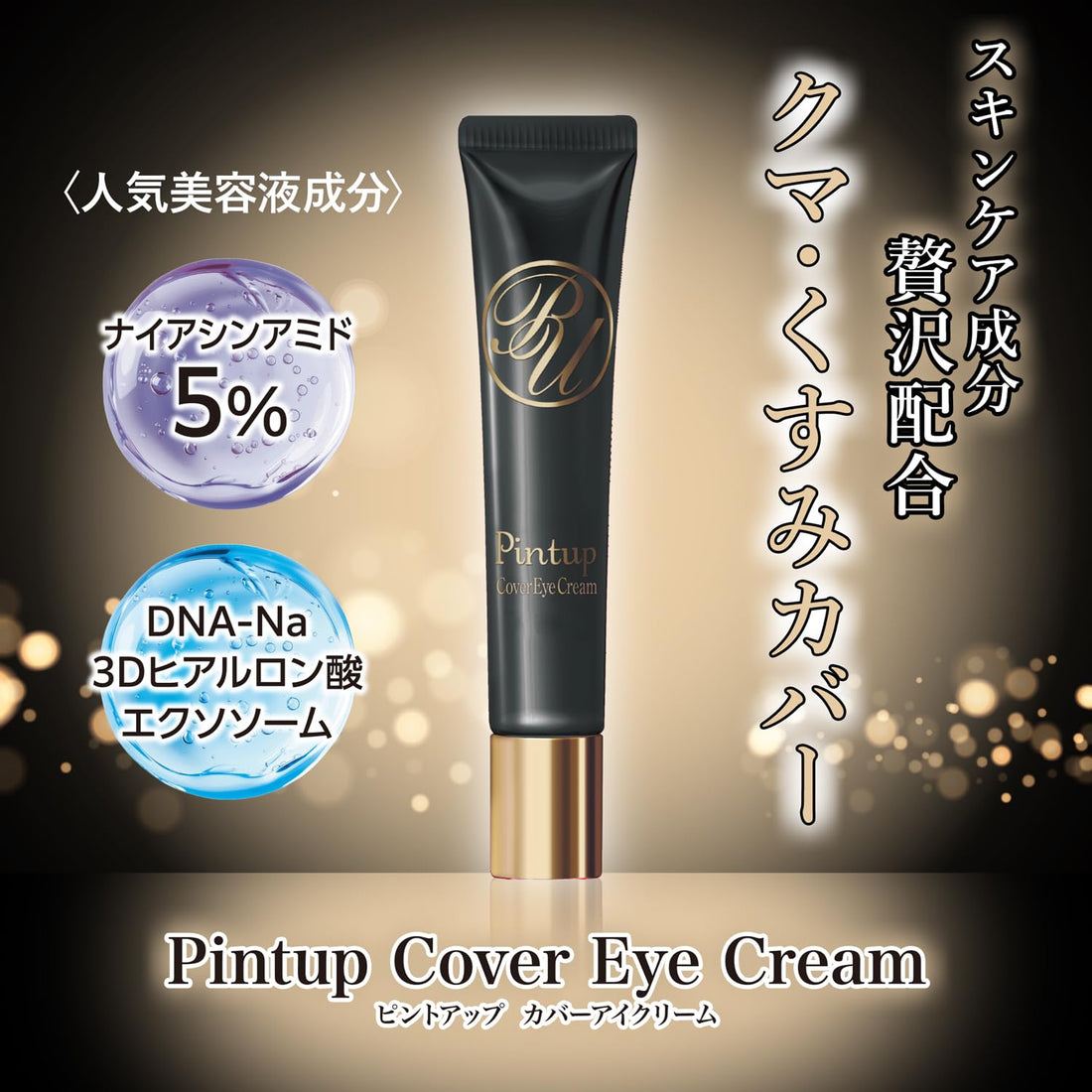 Pint Up Cover Eye Cream 15g Color Correcting Cream for Makeup Base