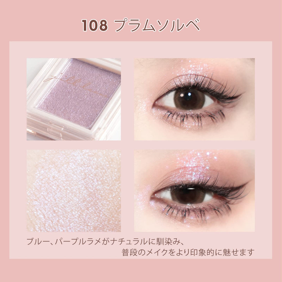 jill leen Single Mousse Eyeshadow 108 Plum Sorbet