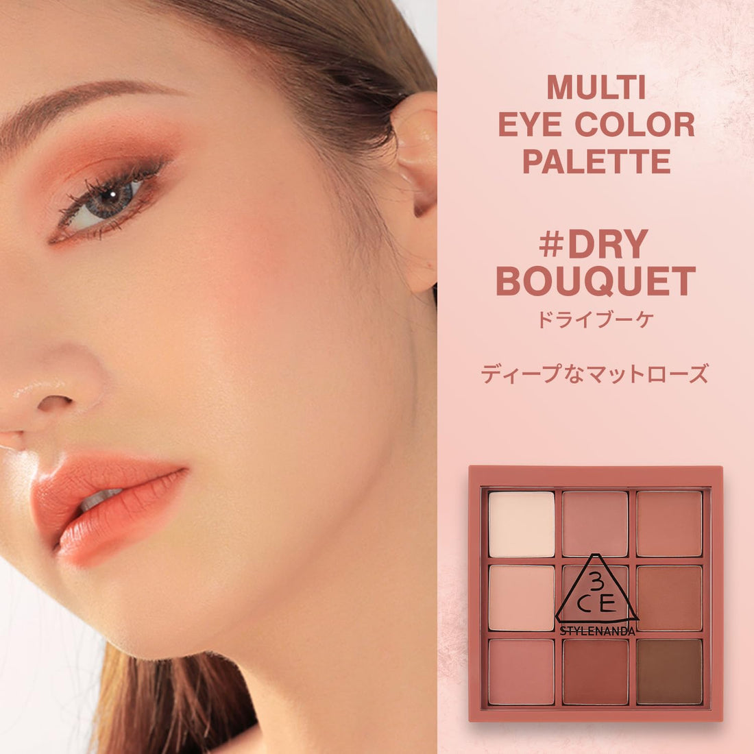 3CE Multi Eye Color Palette F Drive Bouquet 9 Shades