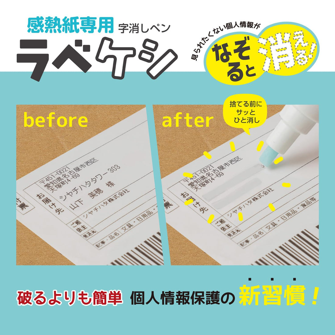 Shachihata Eraser Pen for Thermal Paper KSC-ER4B/H