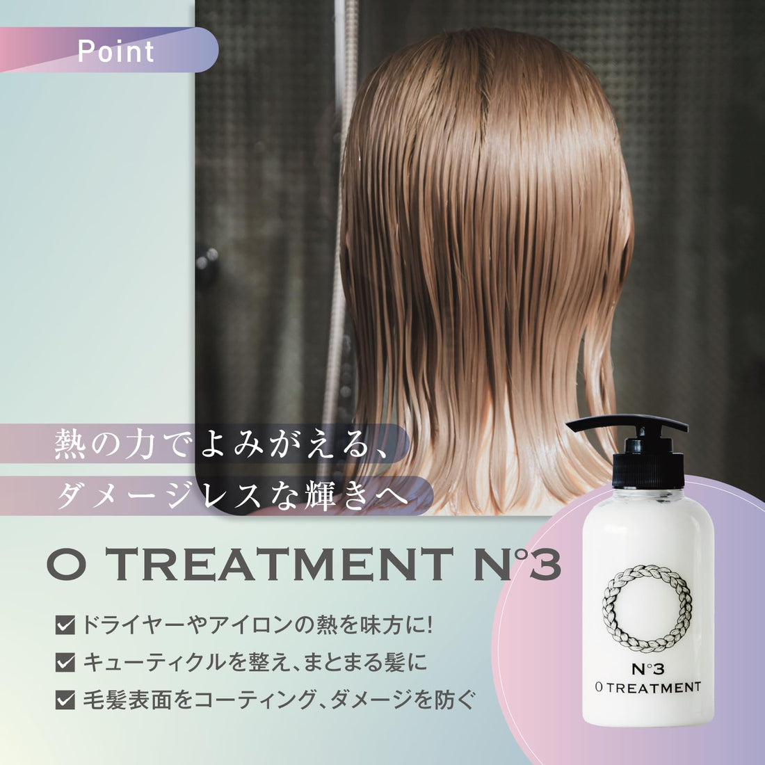 O SKIN & HAIR Treatment No.3 295g for Shine and Manageability
