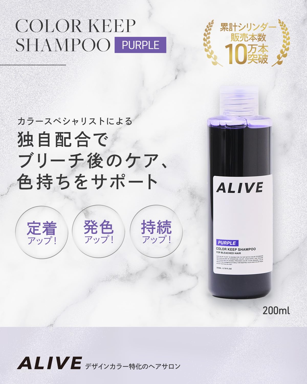 ALIVE Color Keep Shampoo Purple 10.1 oz for Vibrant Hair Color
