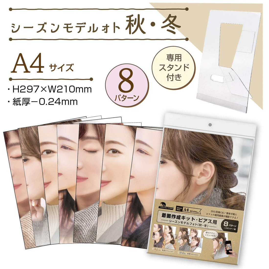Sasagawa Original Works Photo Display Kit for Pierced Earrings Autumn Winter