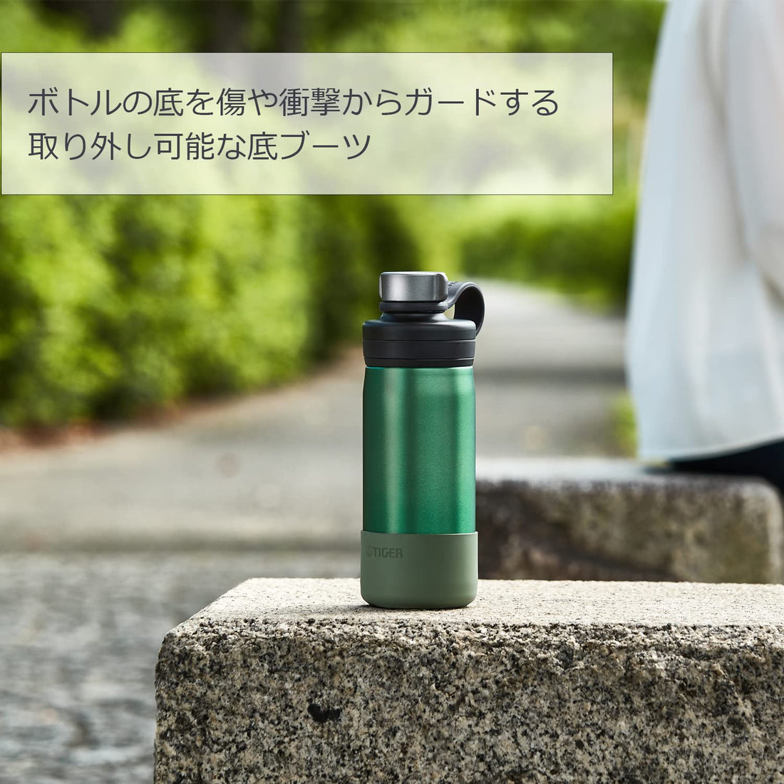 TIGER Water Bottle Boot for MTA-T Type Vacuum Insulated Carbonated Bottle, Antibacterial Bottom, Moss Forest