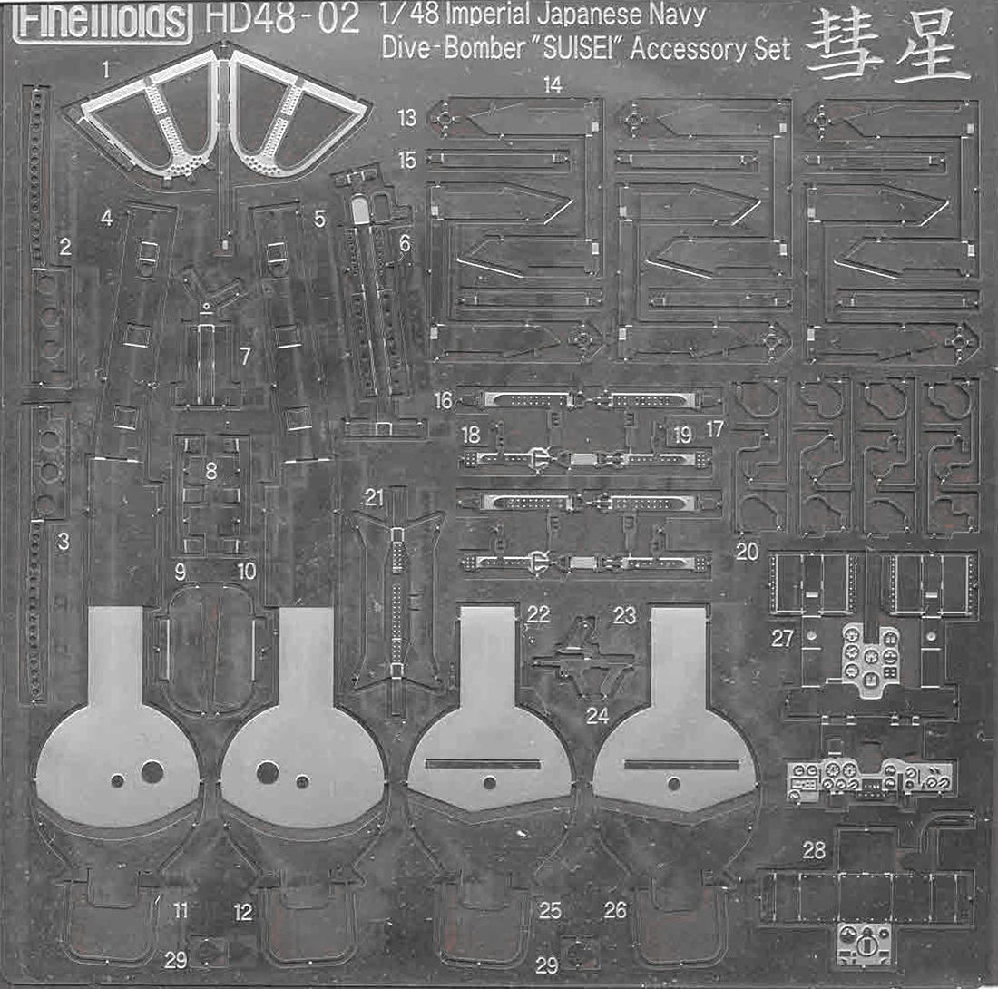 FineMolds 1/48 Comet Etching Parts Set for Model Kits