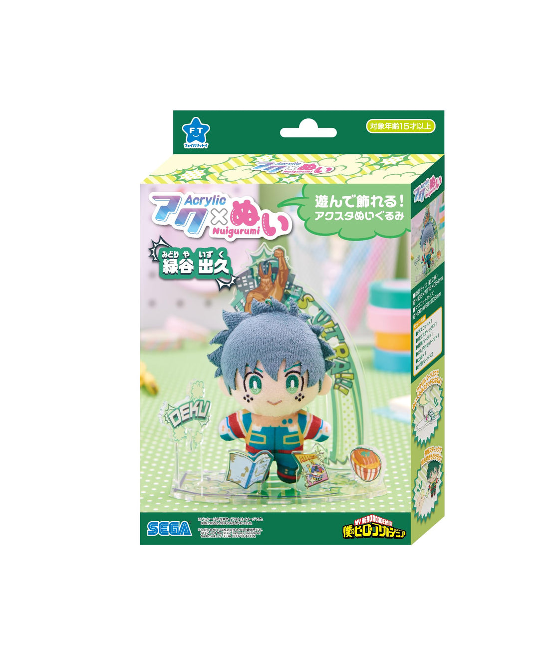SEGA FAVE PVC Figure My Hero Academia Izuku Midoriya 6.3 Inches