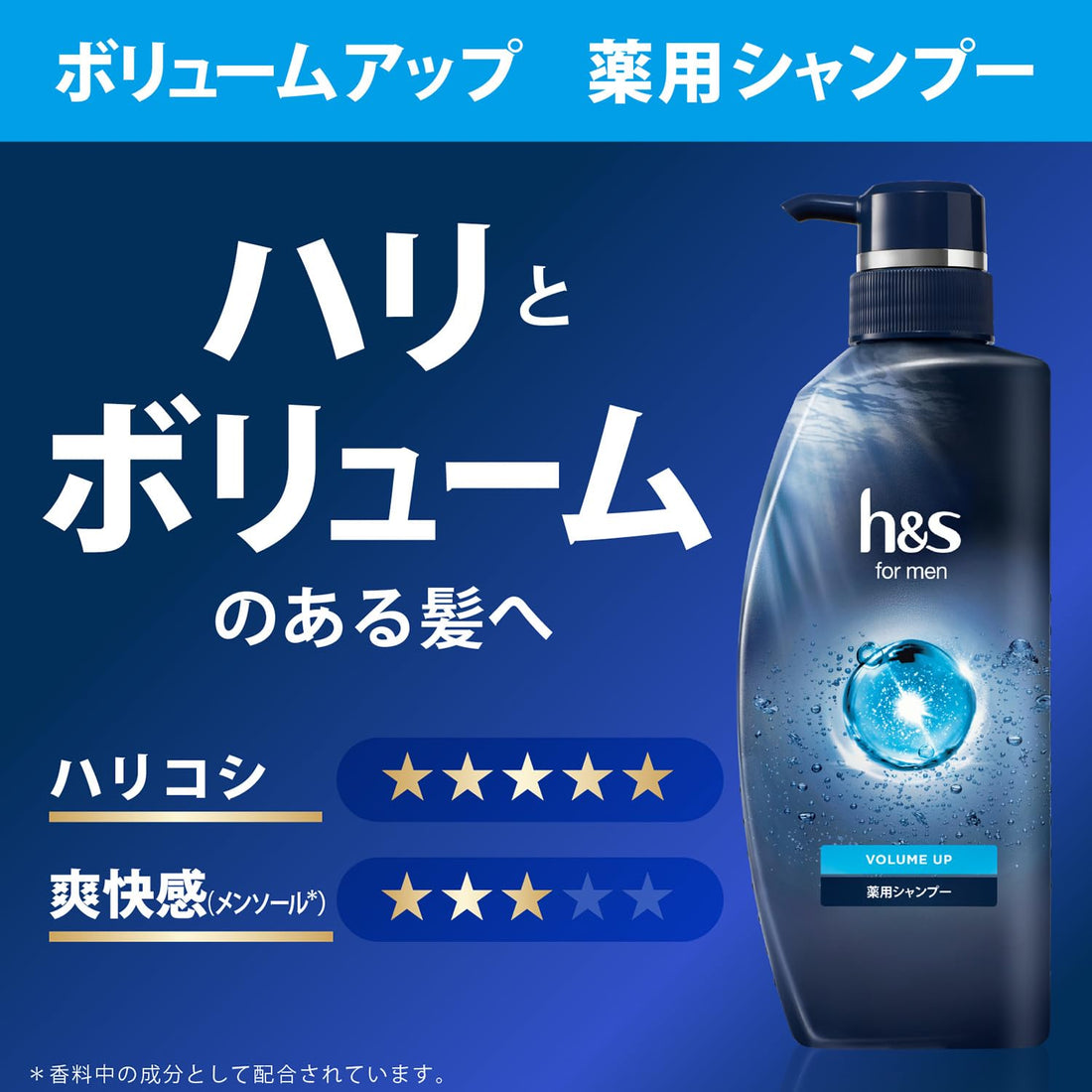 h&s for Men Shampoo and Conditioner Set 350mL 350g Volume Boost