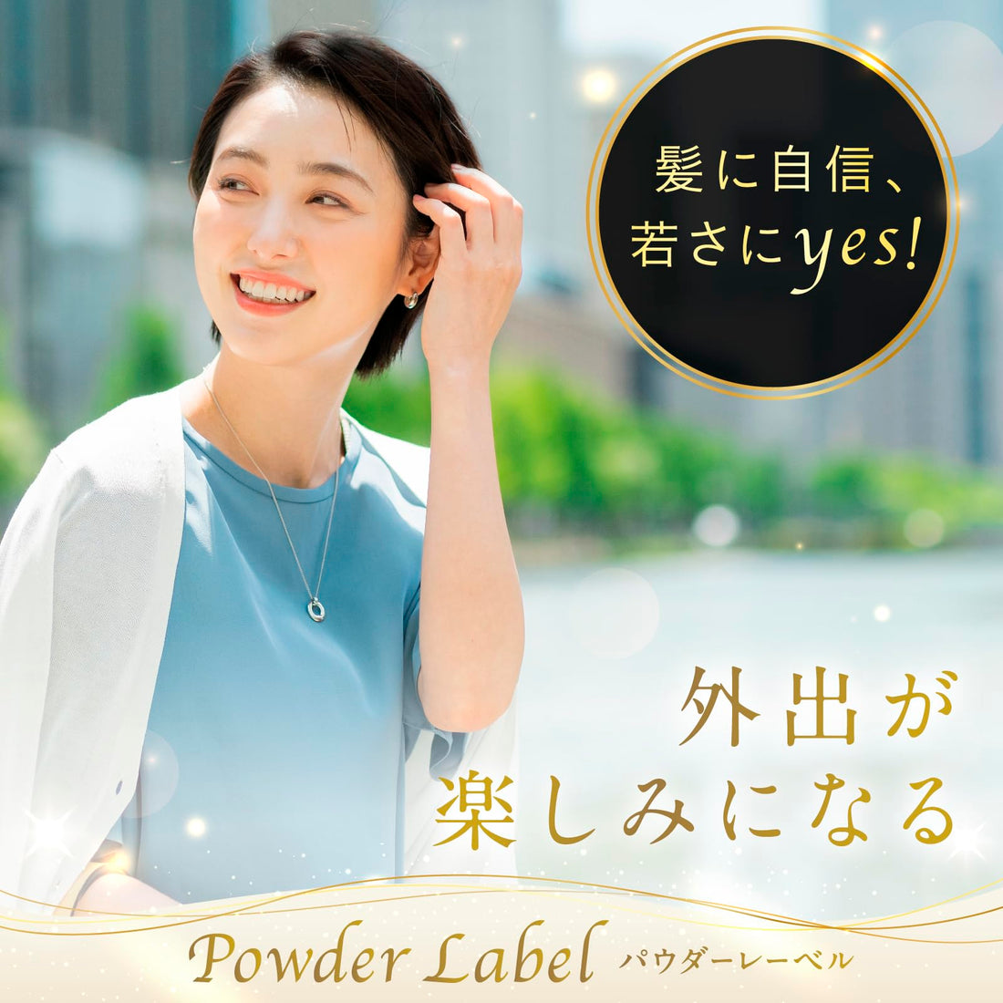 Powder Label Natural Black Powder 4g for Japanese Skincare