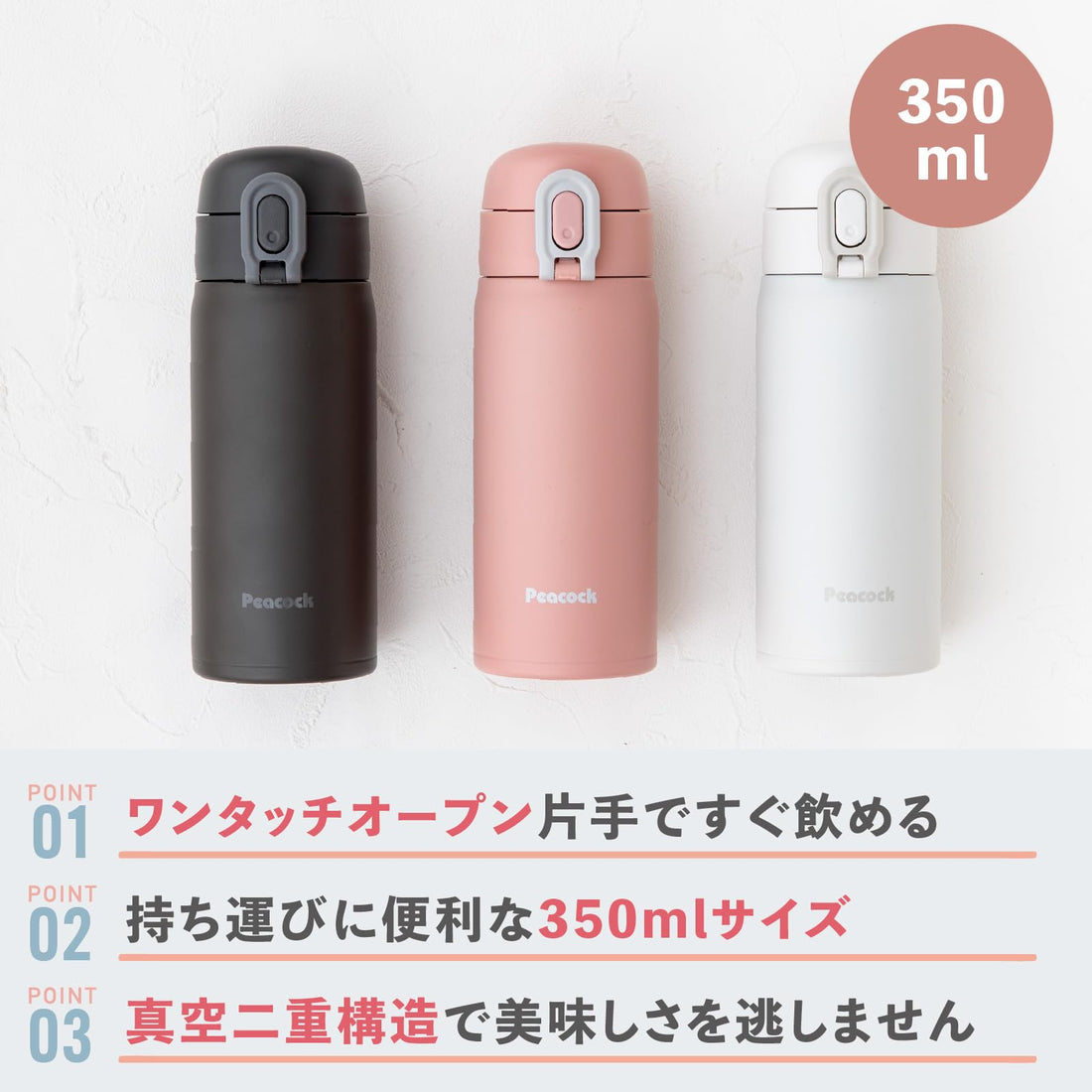 Peacock Insulated Water Bottle 350ml Dusty Pink One-Touch Design