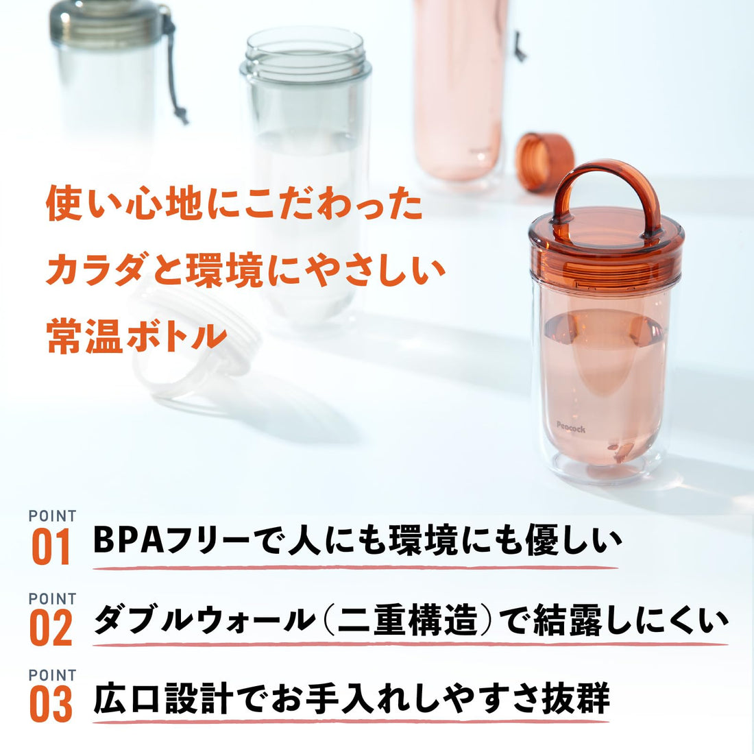 Peacock Clear Bottle with Handle 340ml for Everyday Use