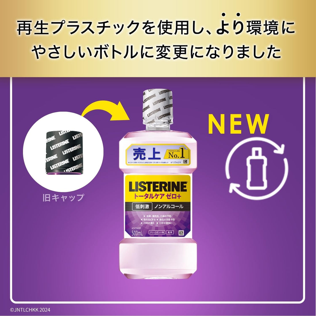 LISTERINE Total Care Zero Plus Mouthwash 500ml Non-Alcoholic Mint Flavor