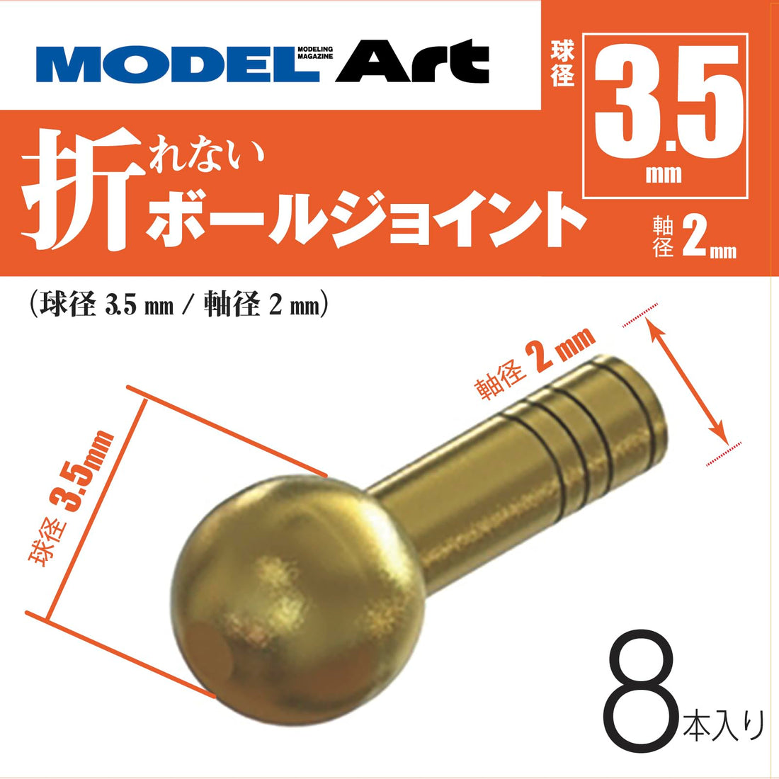Modelart Non-Breakable Ball Joints 3.5mm Diameter 8-Pack for Model Kits