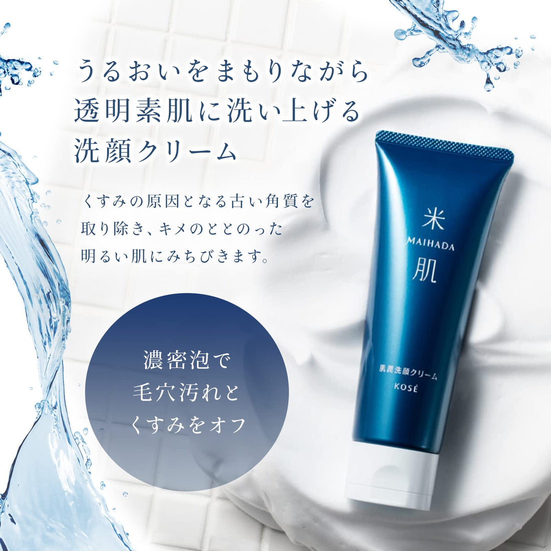 MAIHADA Skin Moisturizing Cleansing Cream with Rich Bubbles 120g