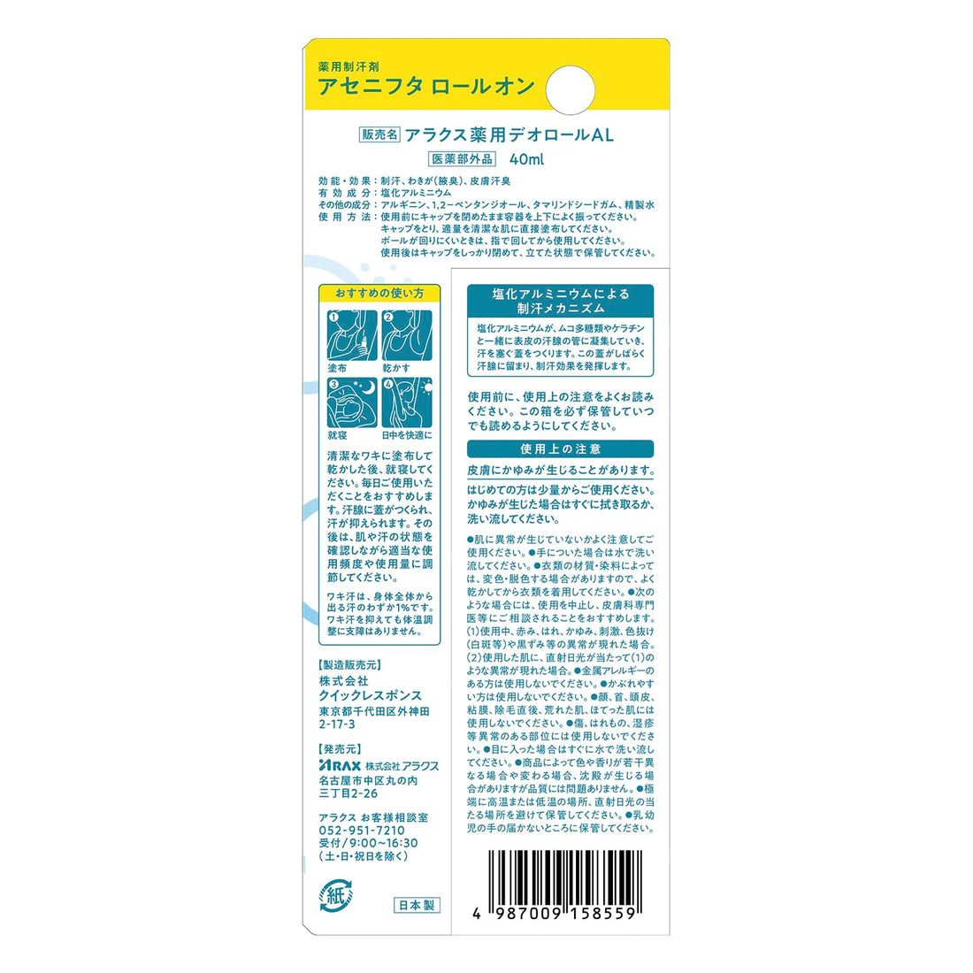 Araks Antiperspirant Roll-On 40mL with 13% Aluminum Chloride