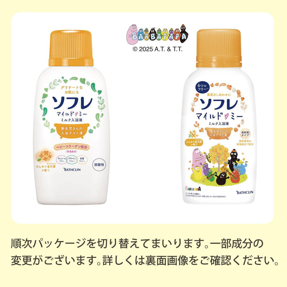 Sofure Mild Me Milk Bath Liquid 720ml with Osmanthus Fragrance