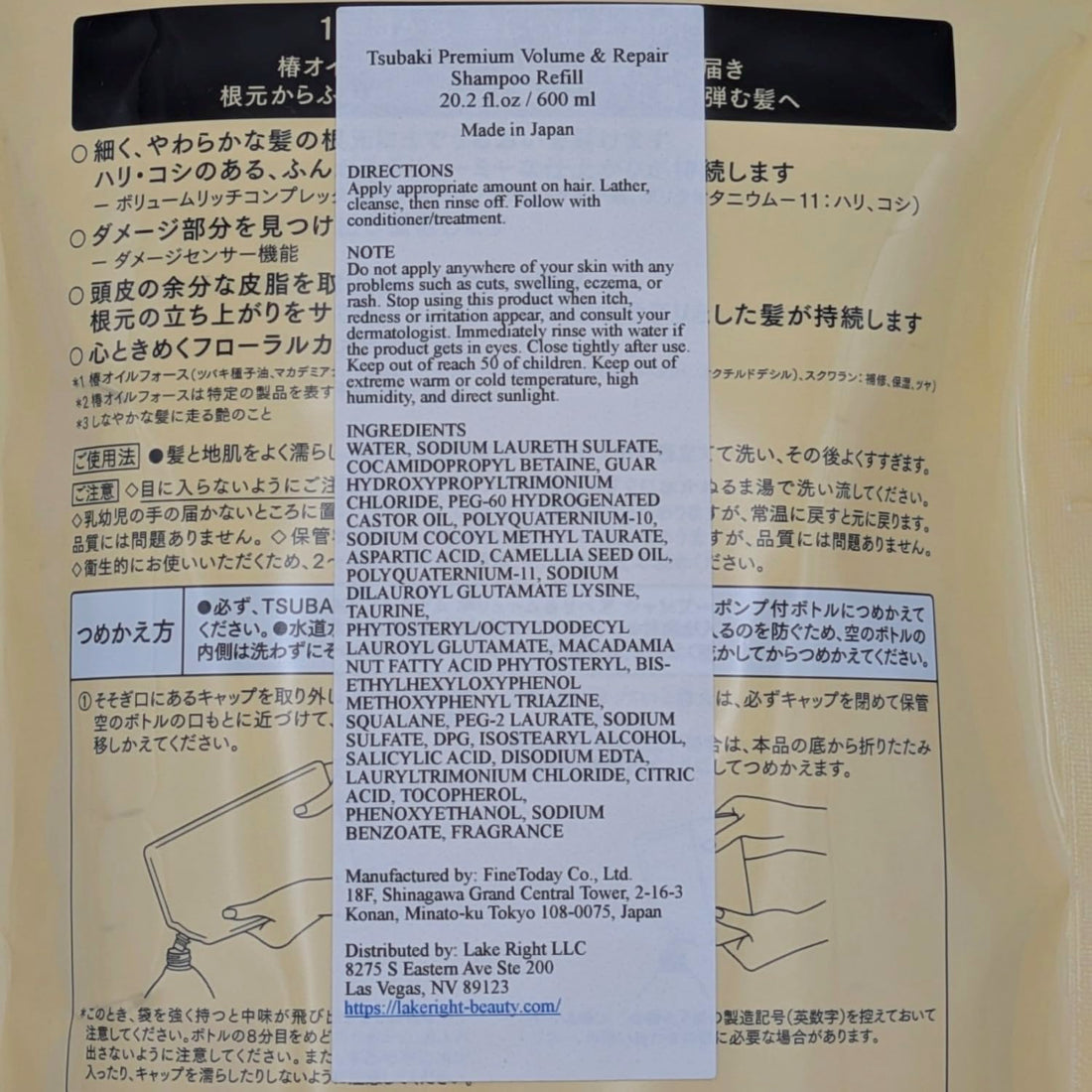 Fine Today Tsubaki Premium Volume and Repair Shampoo 600mL