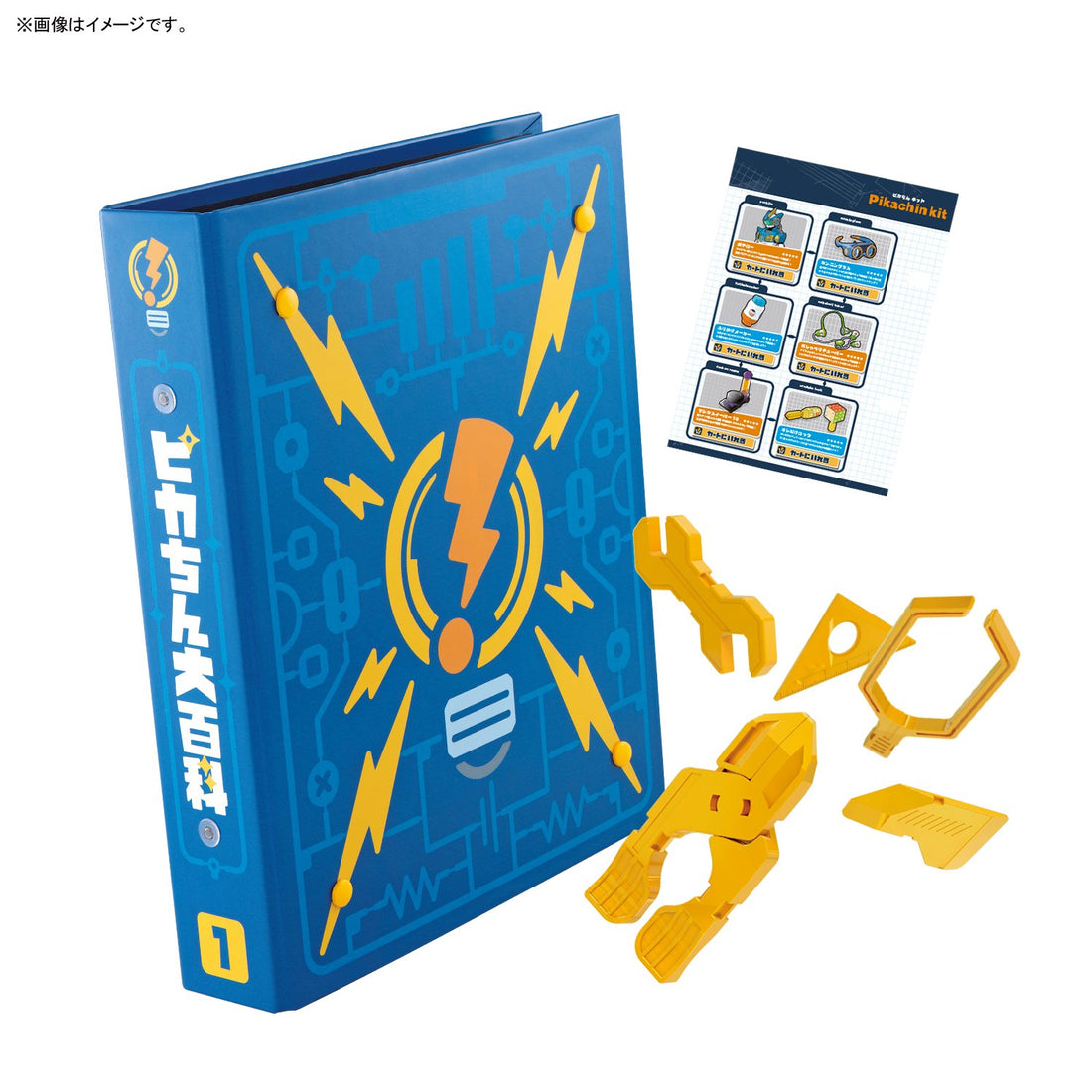 BANDAI Pika-Chin Kit Comprehensive Guide for Model Enthusiasts
