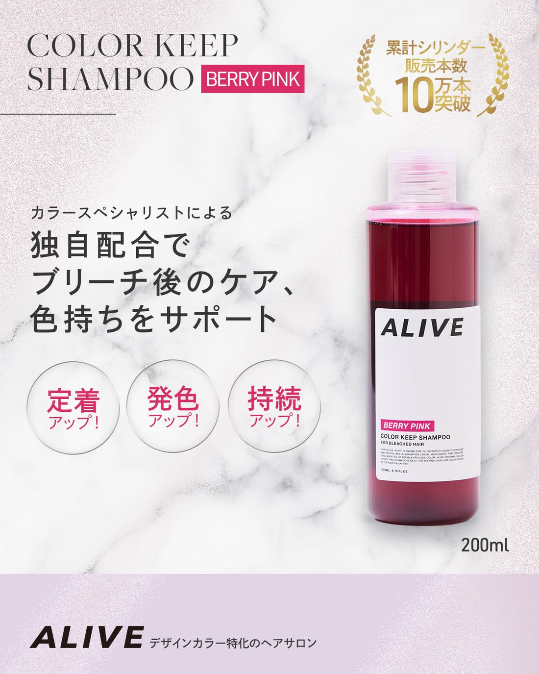 ALIVE Color Keep Shampoo Pink 200ml for Vibrant Hair Color