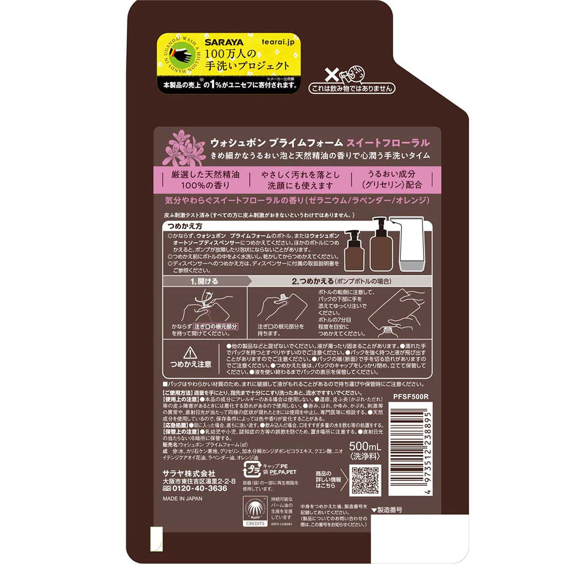 Saraya Washbon Prime Foam Sweet Floral Refill 500ml