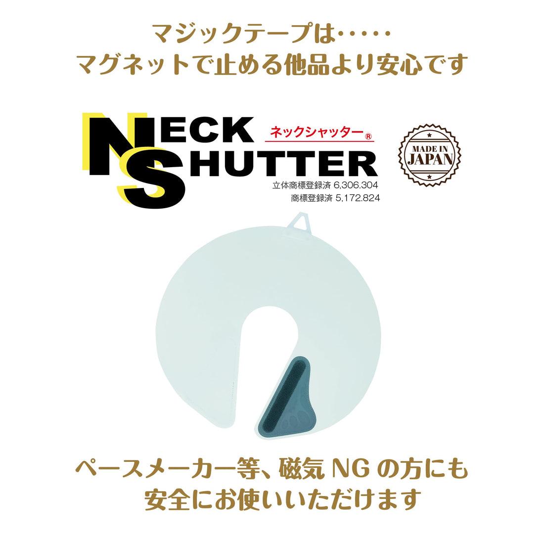 Takeo Neck Shutter White Comfortable Neck Support