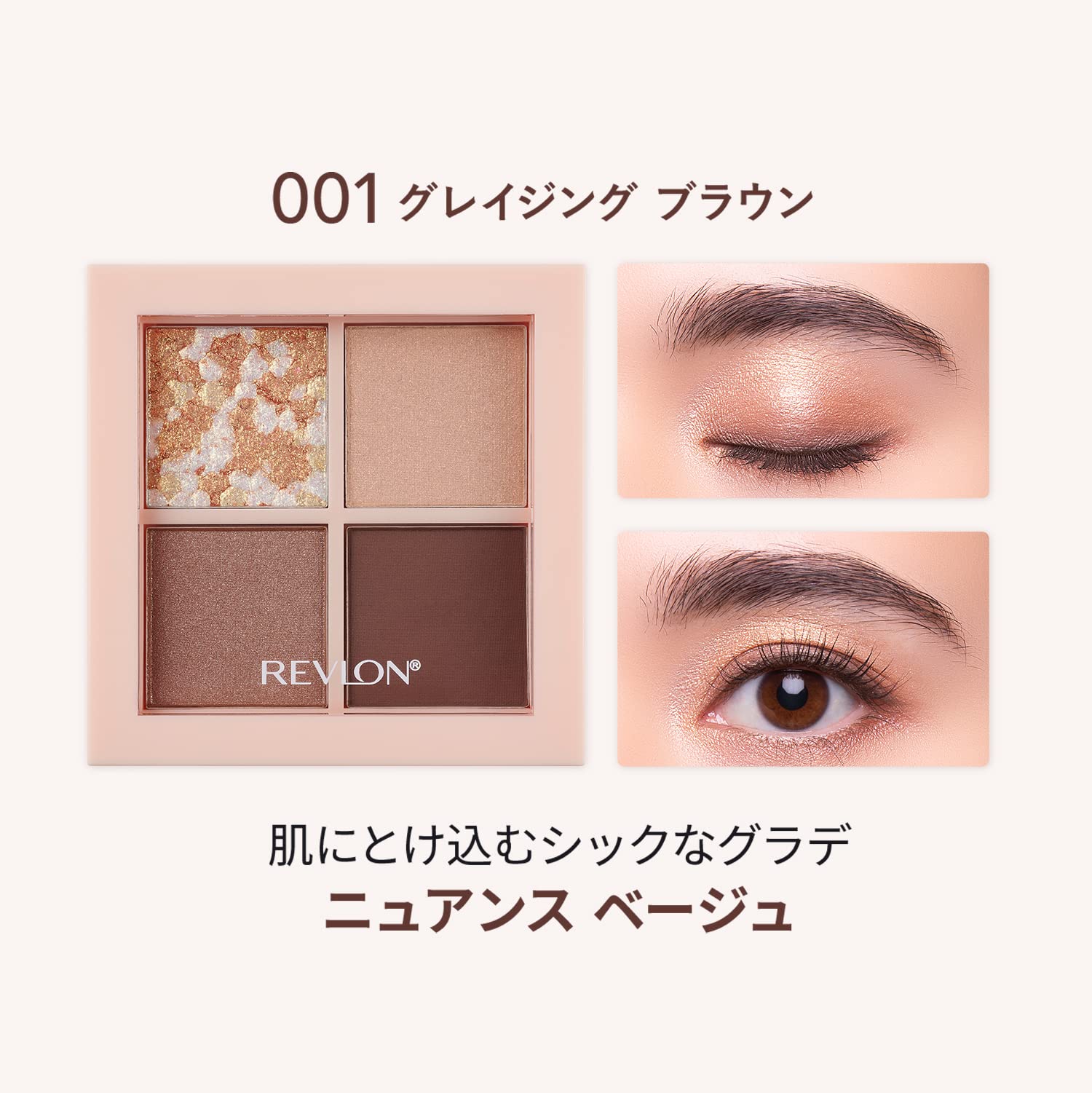 REVLON Dazzle Eyeshadow Quad Glazing Brown 3.0g for Versatile Looks