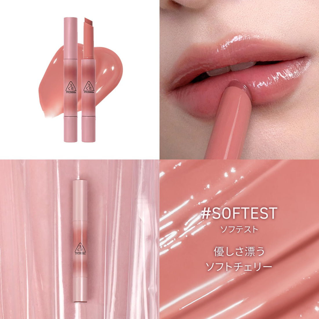 3CE Shine Reflector Softest Lipstick for a Sheer Glossy Finish