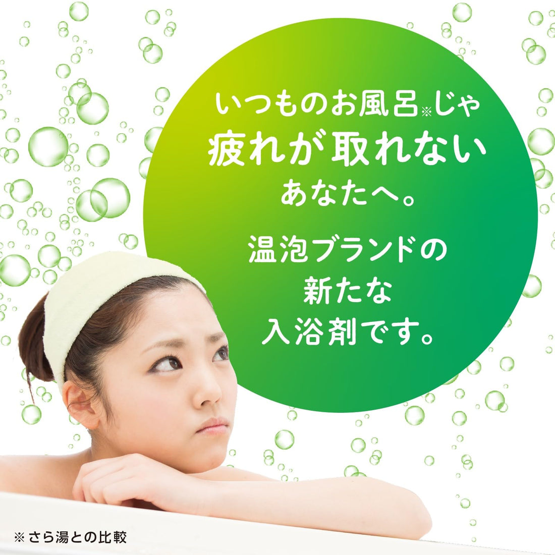 Onpo Warm Bubble Bath Soak with Herbal Aroma 1 Tablet