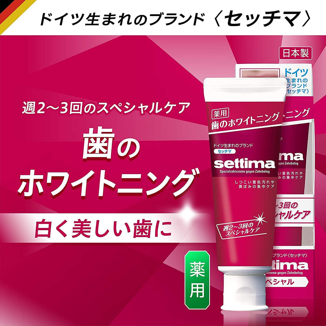 settima Peppermint Toothpaste 40g Box Type for Fresh Breath