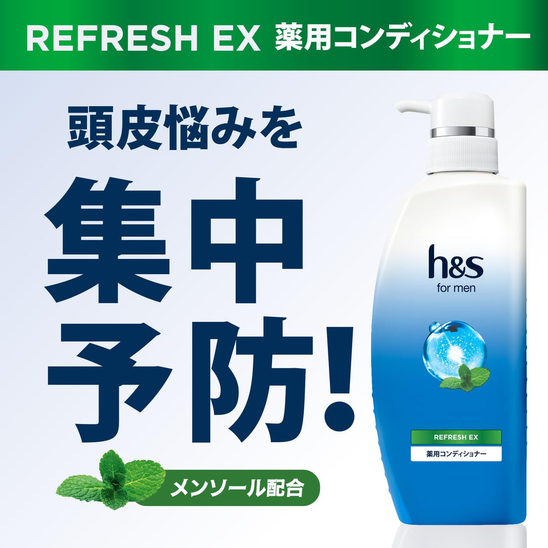 h&s Refreshing Conditioner for Men 350g - Controls Oil and Odor