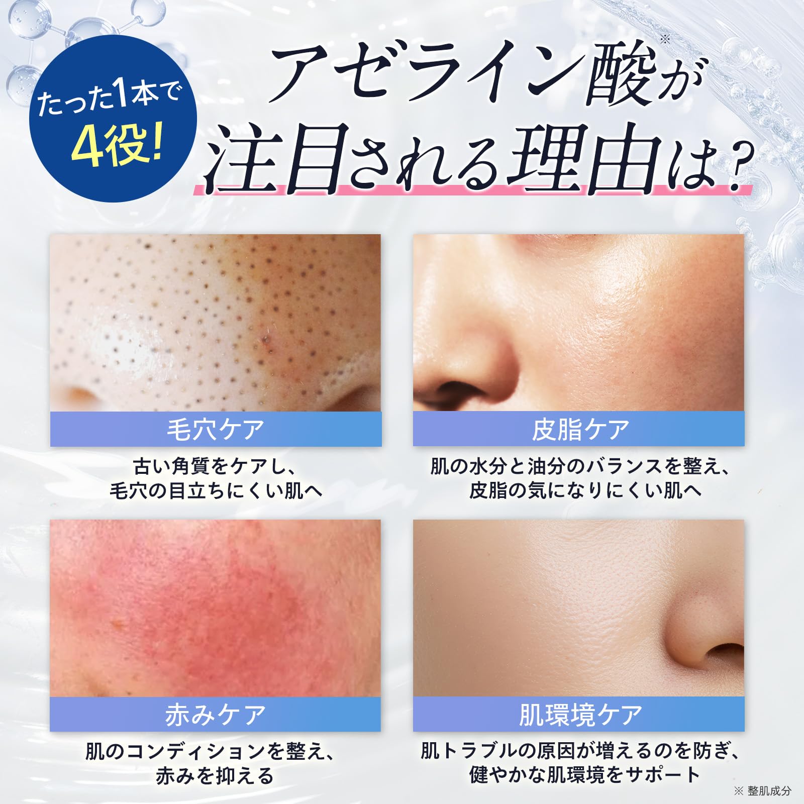 Gleon Azelain Shot 22% Azelaic Acid Serum for Radiant Skin