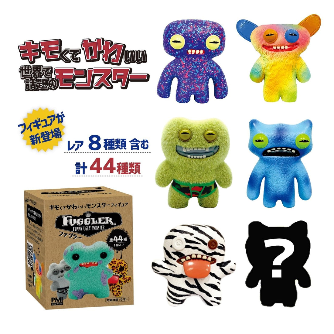 Fuggler Collectible Figures Mystery Box Ver. 1.0 Blind Box
