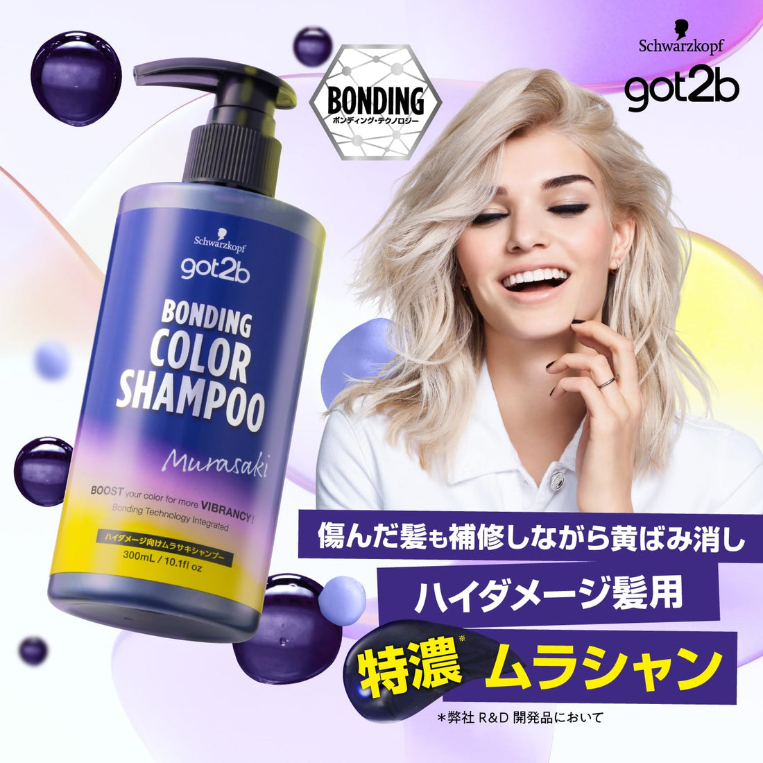 GOT 2B Bonding Toning Color Shampoo for Yellowing 13.5oz