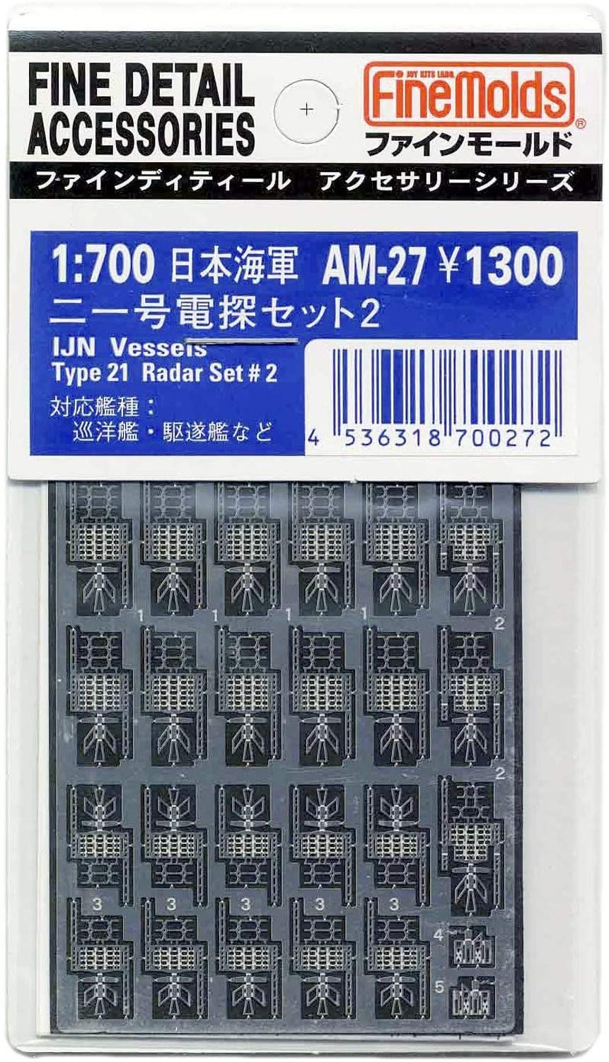 FineMolds 1/700 Japanese Navy 21 Type Radar Set 2 Model Accessories